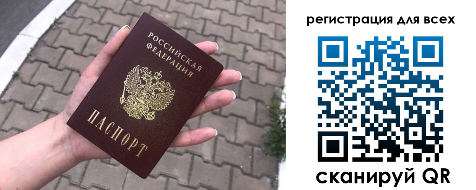 временная регистрация адрес в Башкортостане