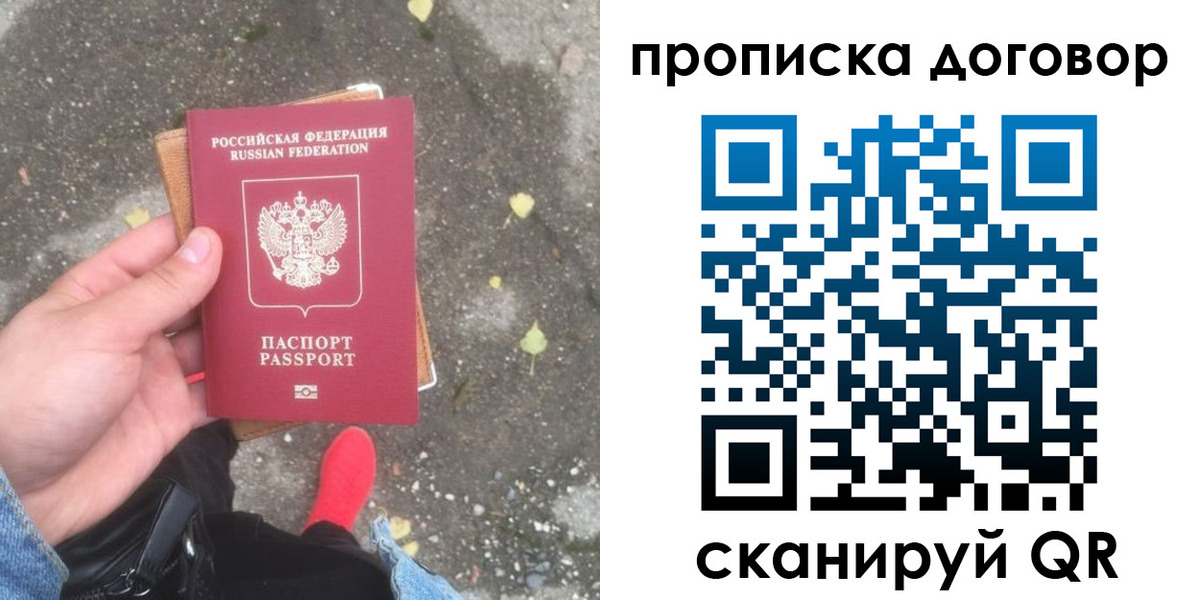 временная прописка в Башкортостане