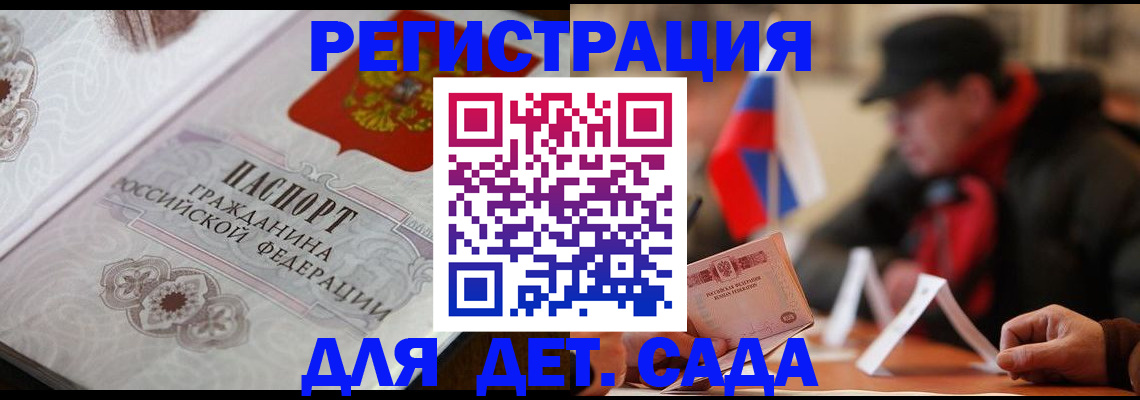 прописка штамп в Башкортостане