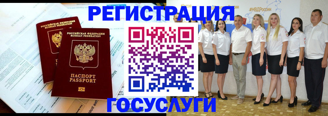 временная регистрация недорого в Башкортостане