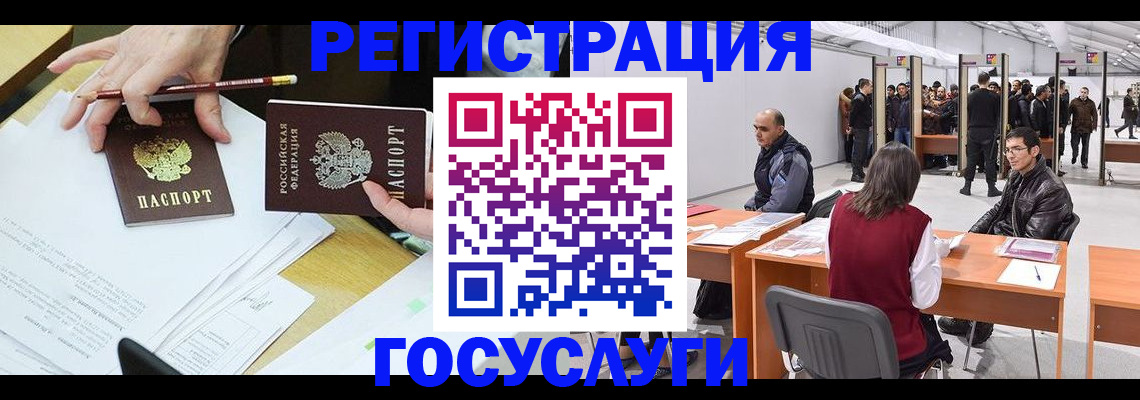 временная регистрация гарантия в Башкортостане