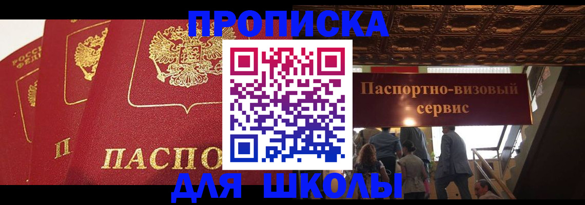 временная регистрация собственник в Башкортостане