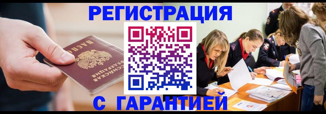 прописка паспорт в Башкортостане